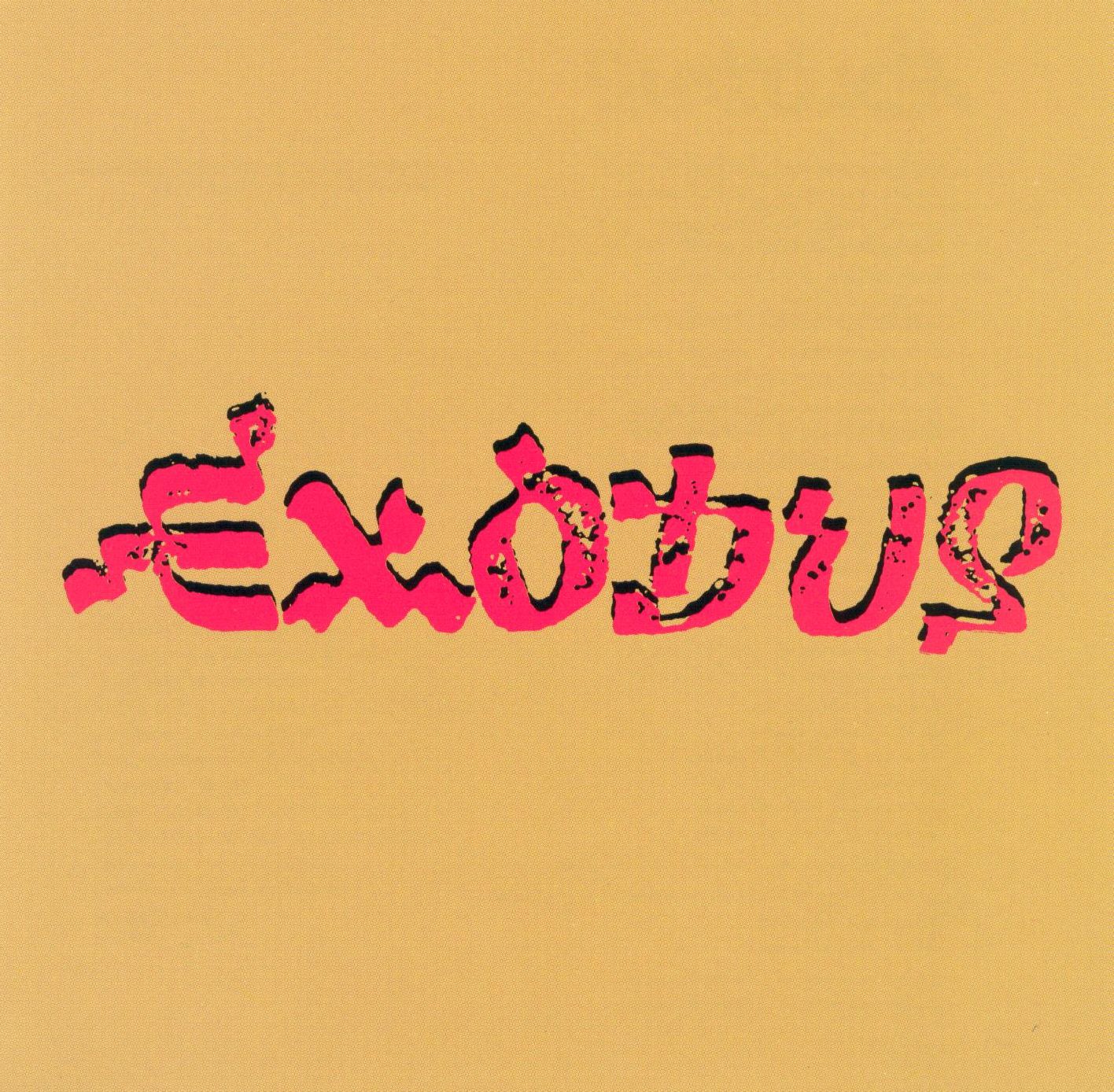Exodus [30Th Anniversary Edition]