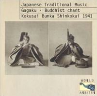 Japanese Tradition Music: Noh/biwa/shakuachi: 1941 Recordings Of The Kokusai Bunka Shin