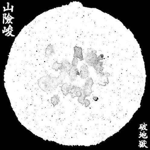 Sua-Hiam-Zun