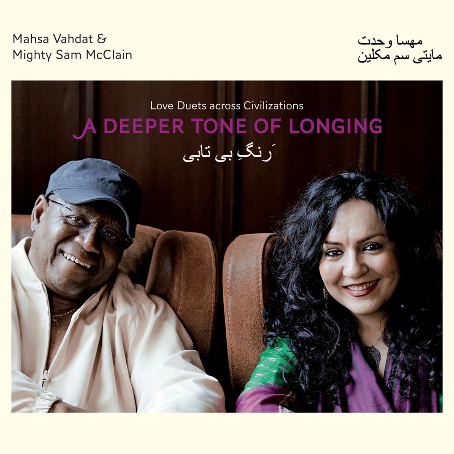 Deeper Tone Of Longing: Love Duets Across Civilizations