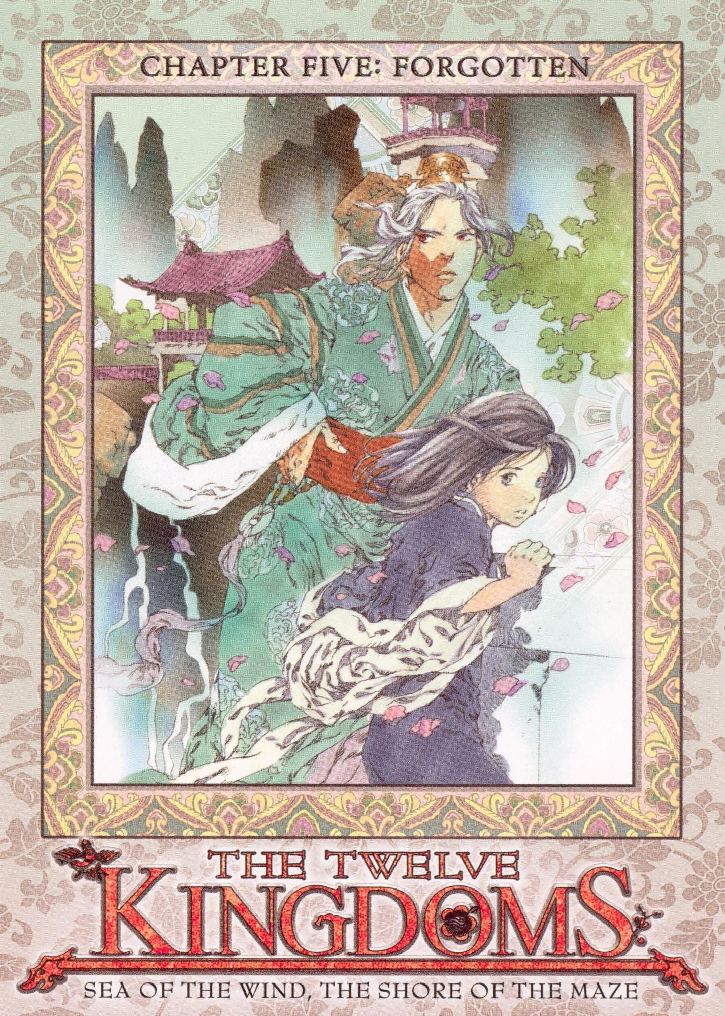 The Twelve Kingdoms, Vol. 5: Forgotten