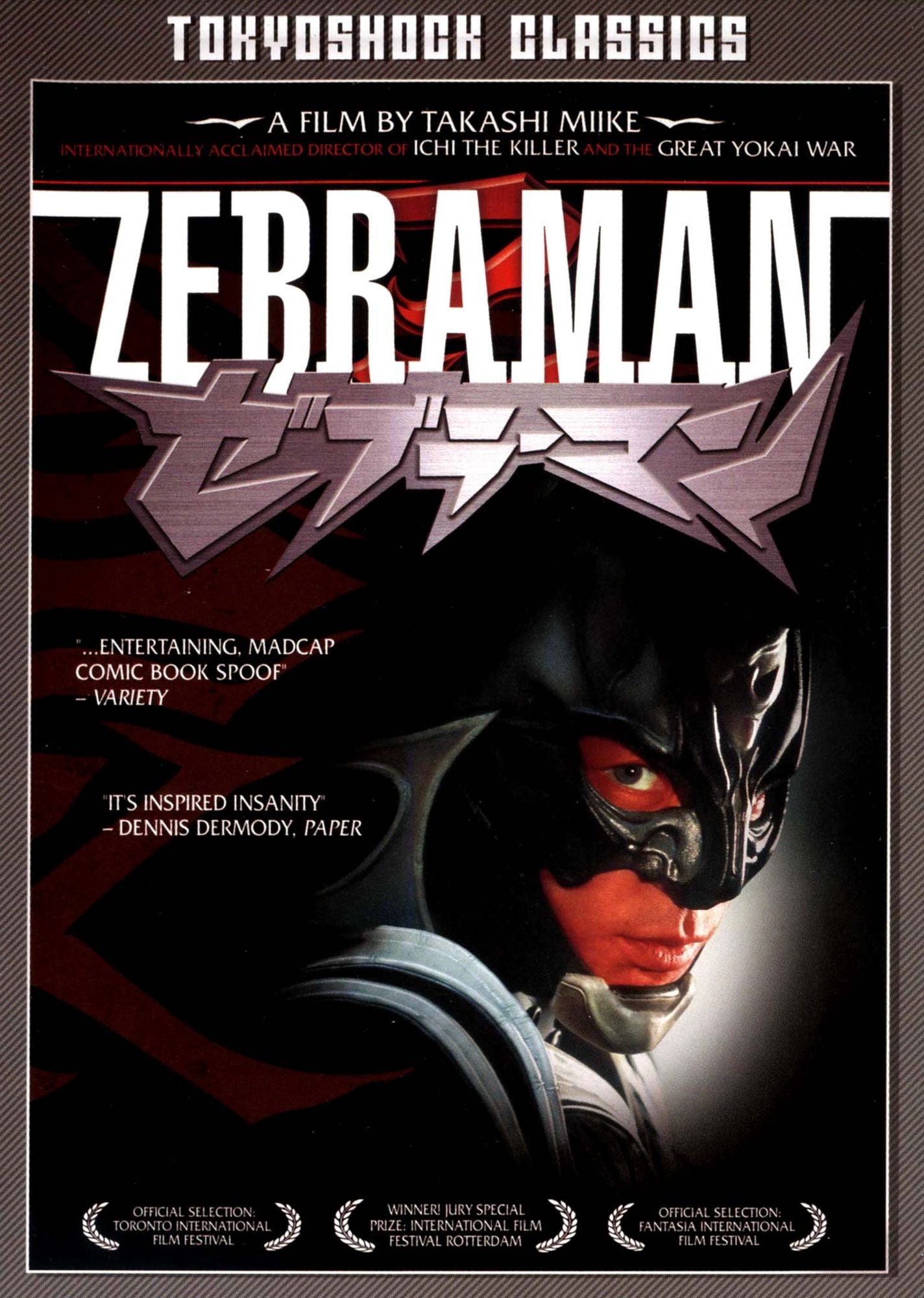 Zebraman