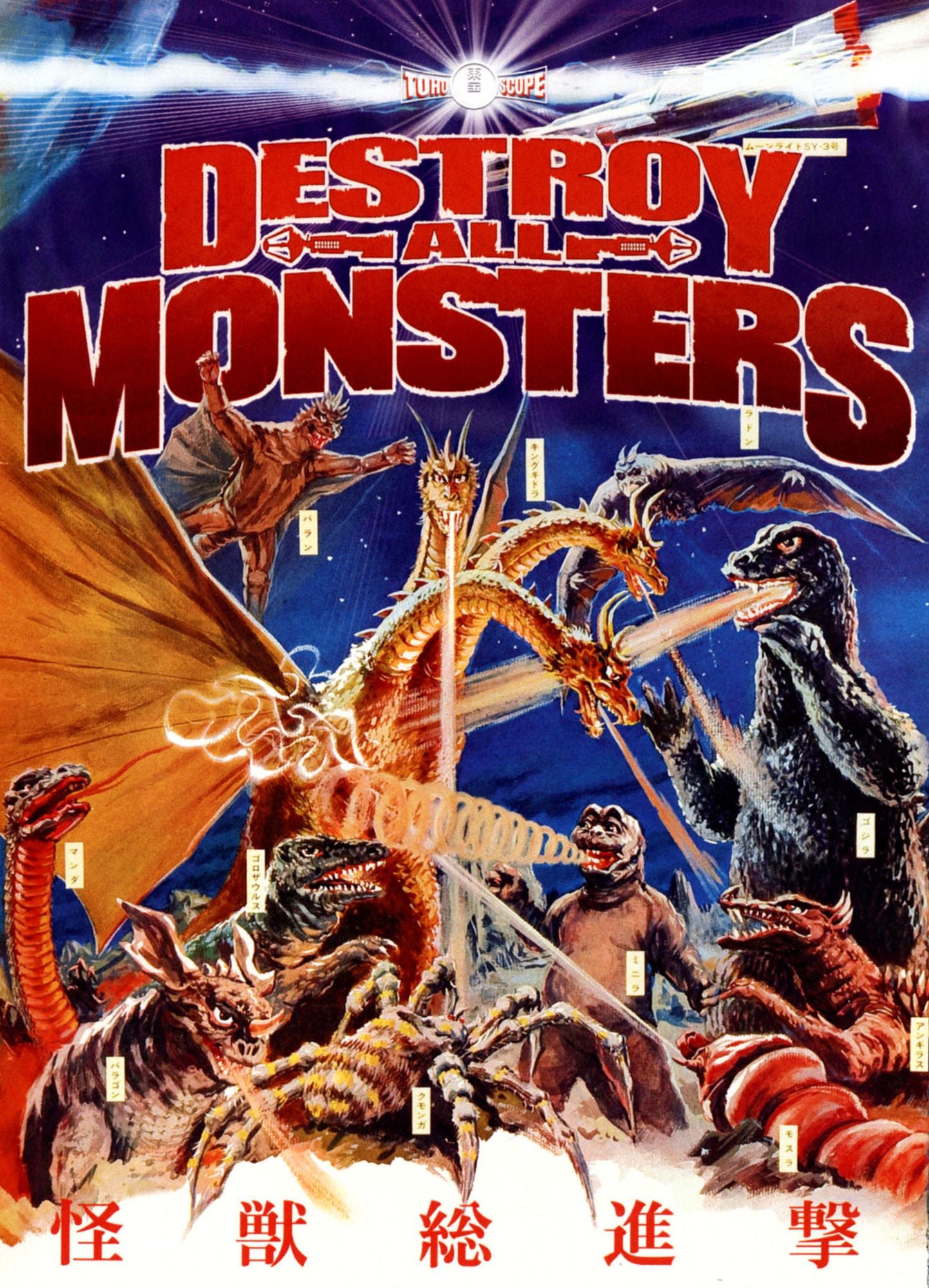 Destroy All Monsters!