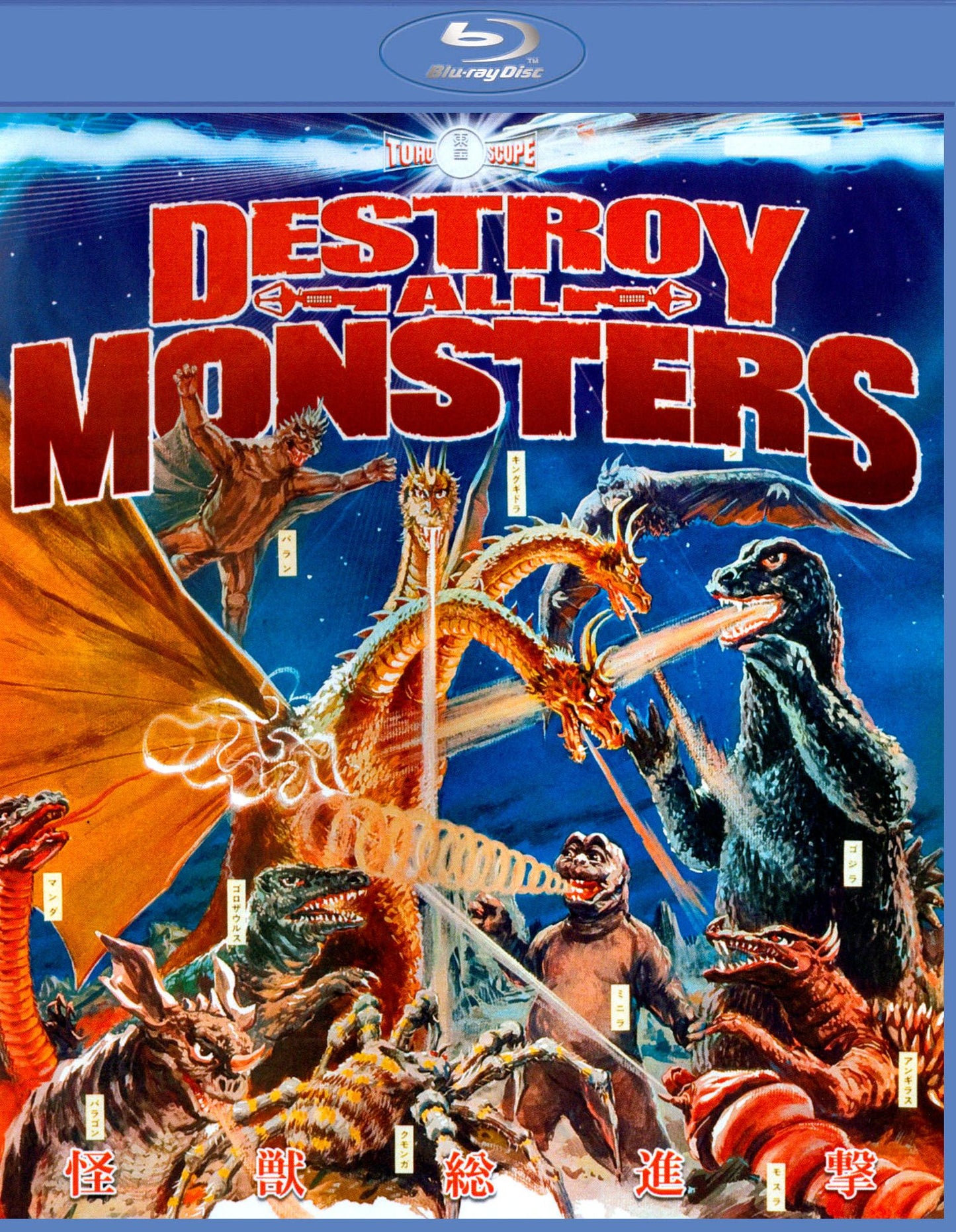 Destroy All Monsters!
