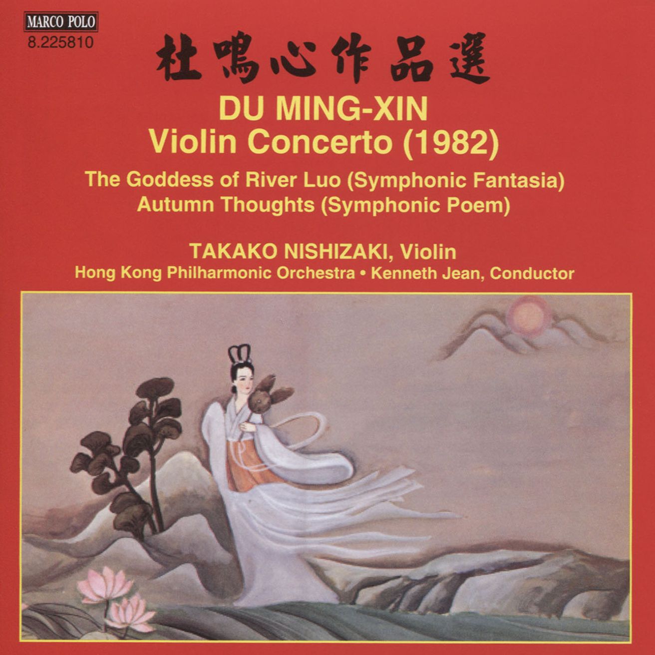 VIOLIN CONCERTO