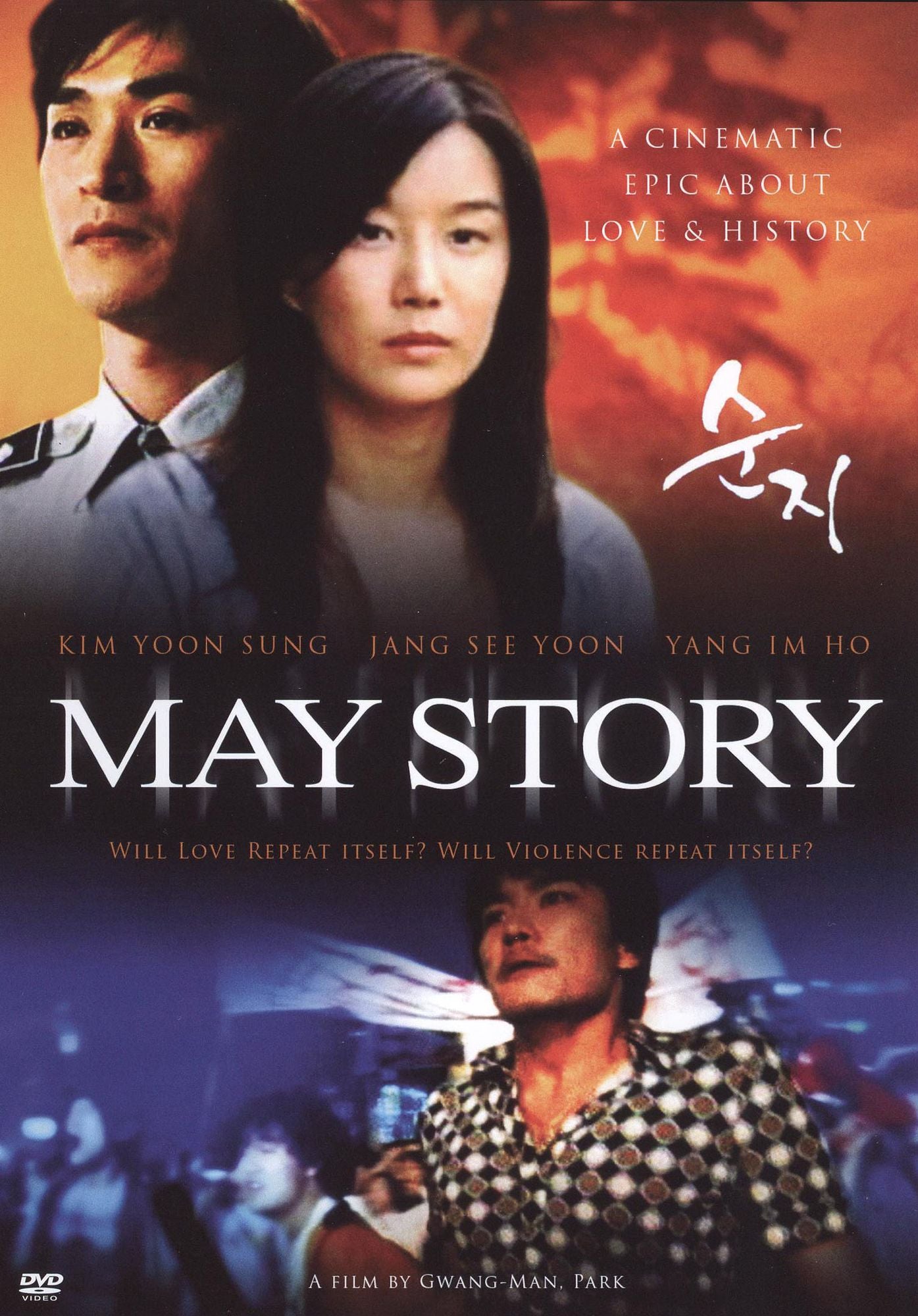 May Story