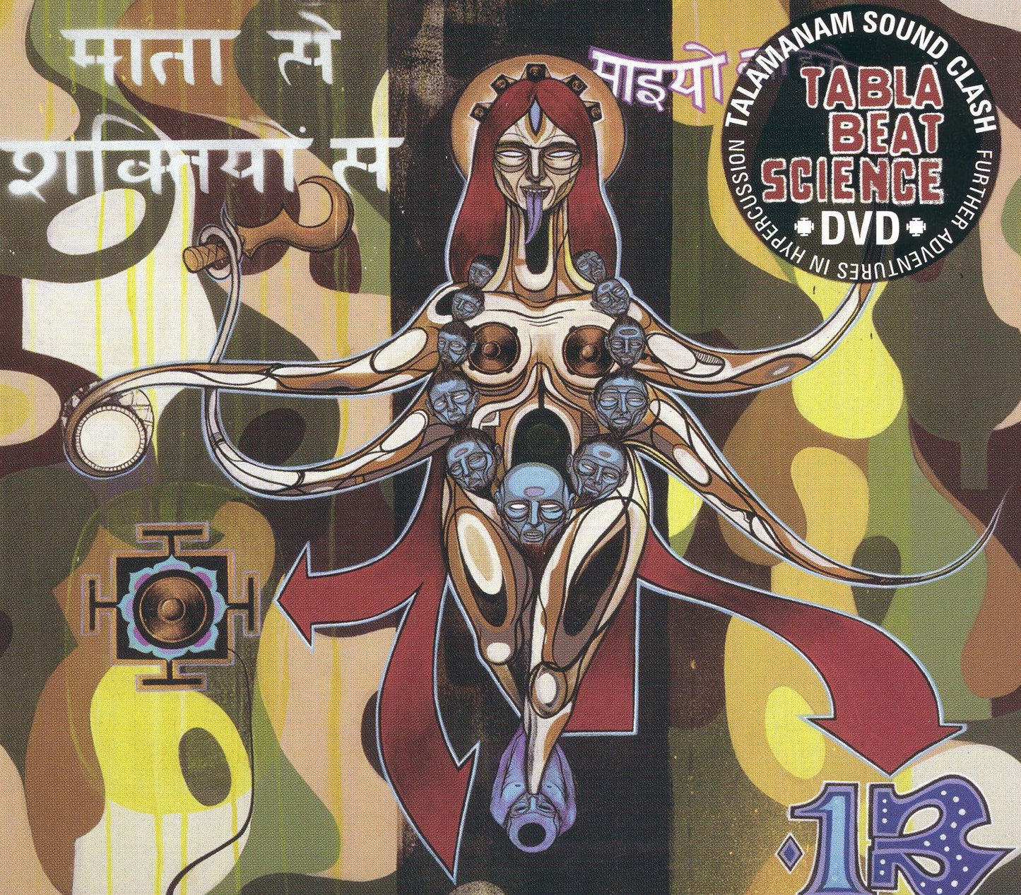 Tabla Beat Science: Talamanam Sound Clash - Further Adventures in Hype