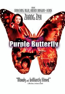 Purple Butterfly