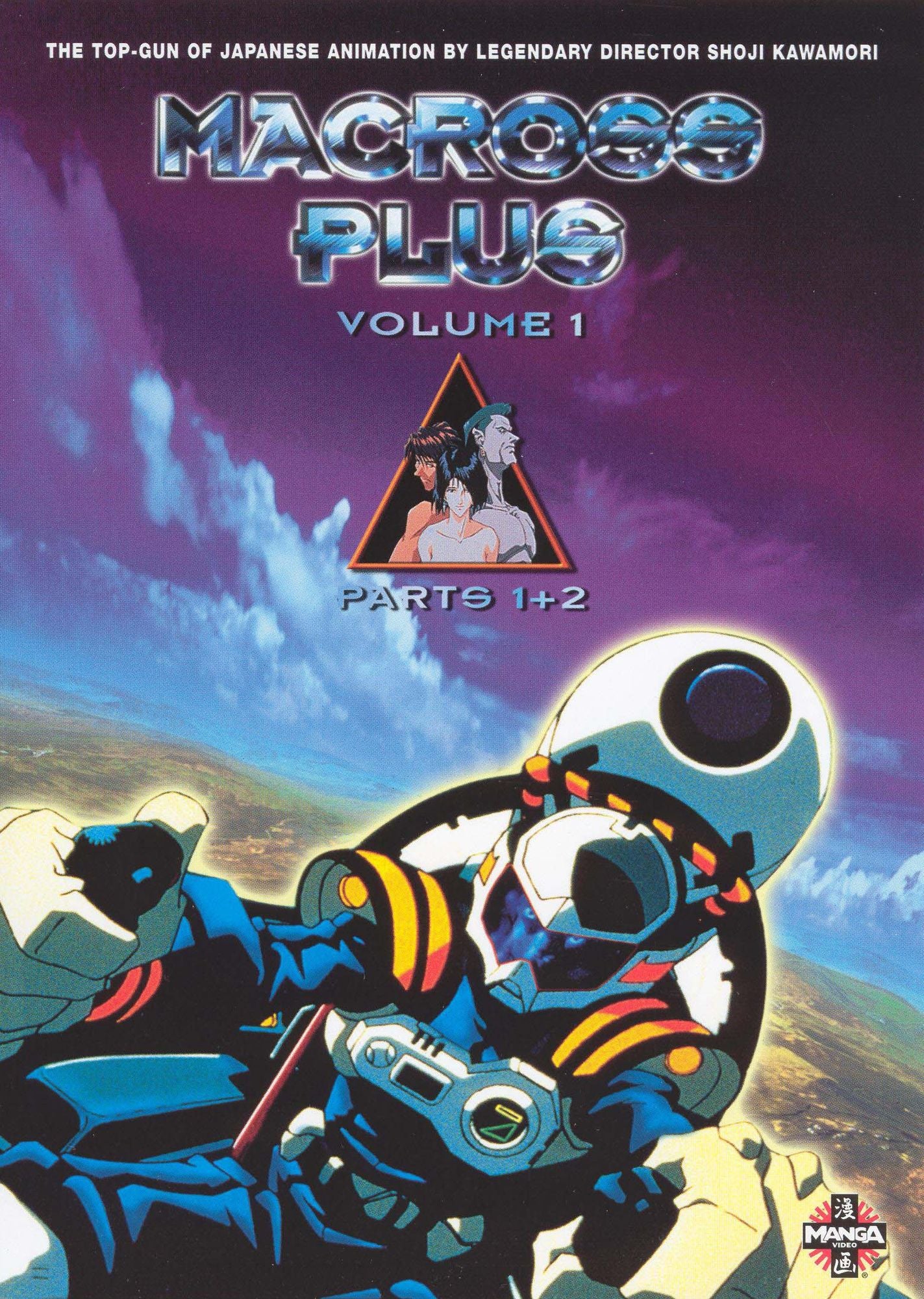 Macross Plus, Vol. 1