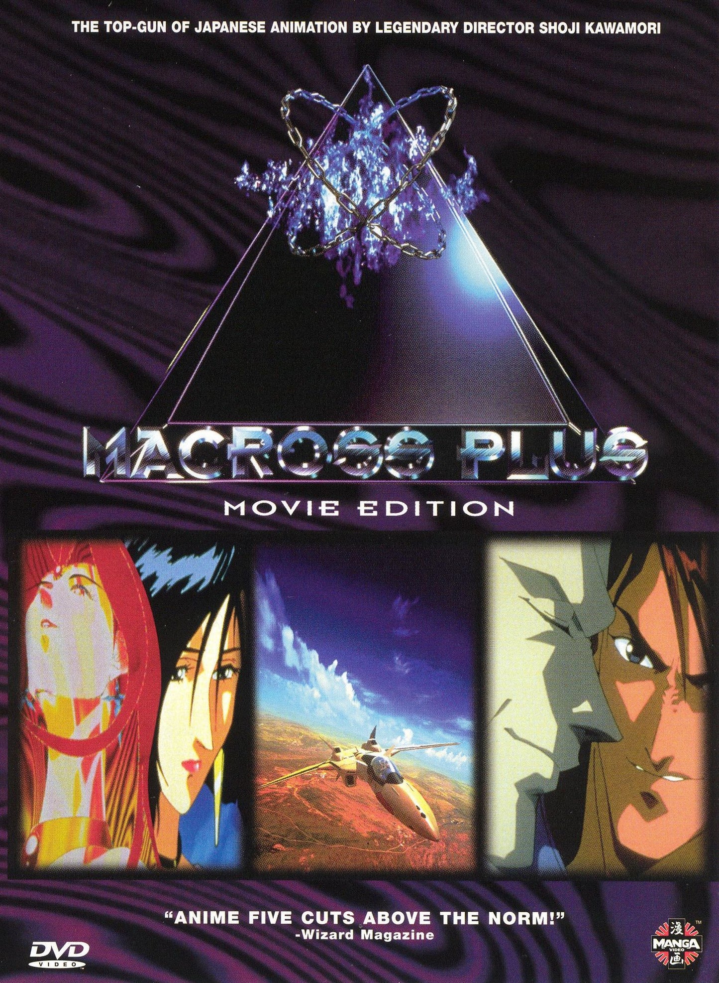 Macross Plus [Movie Edition]