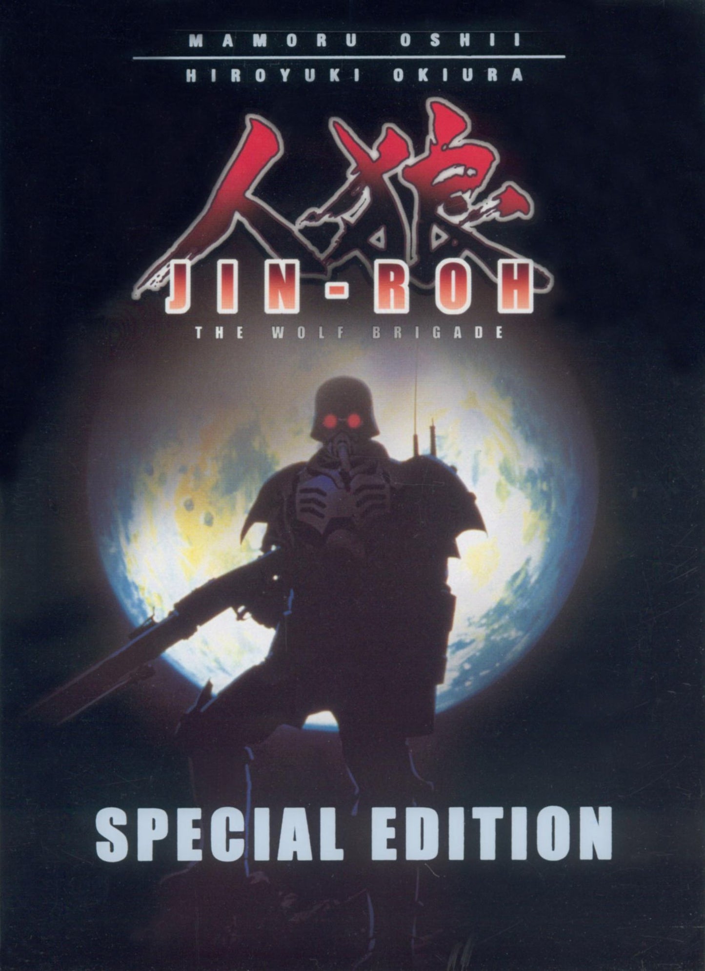 Jin-Roh: The Wolf Brigade