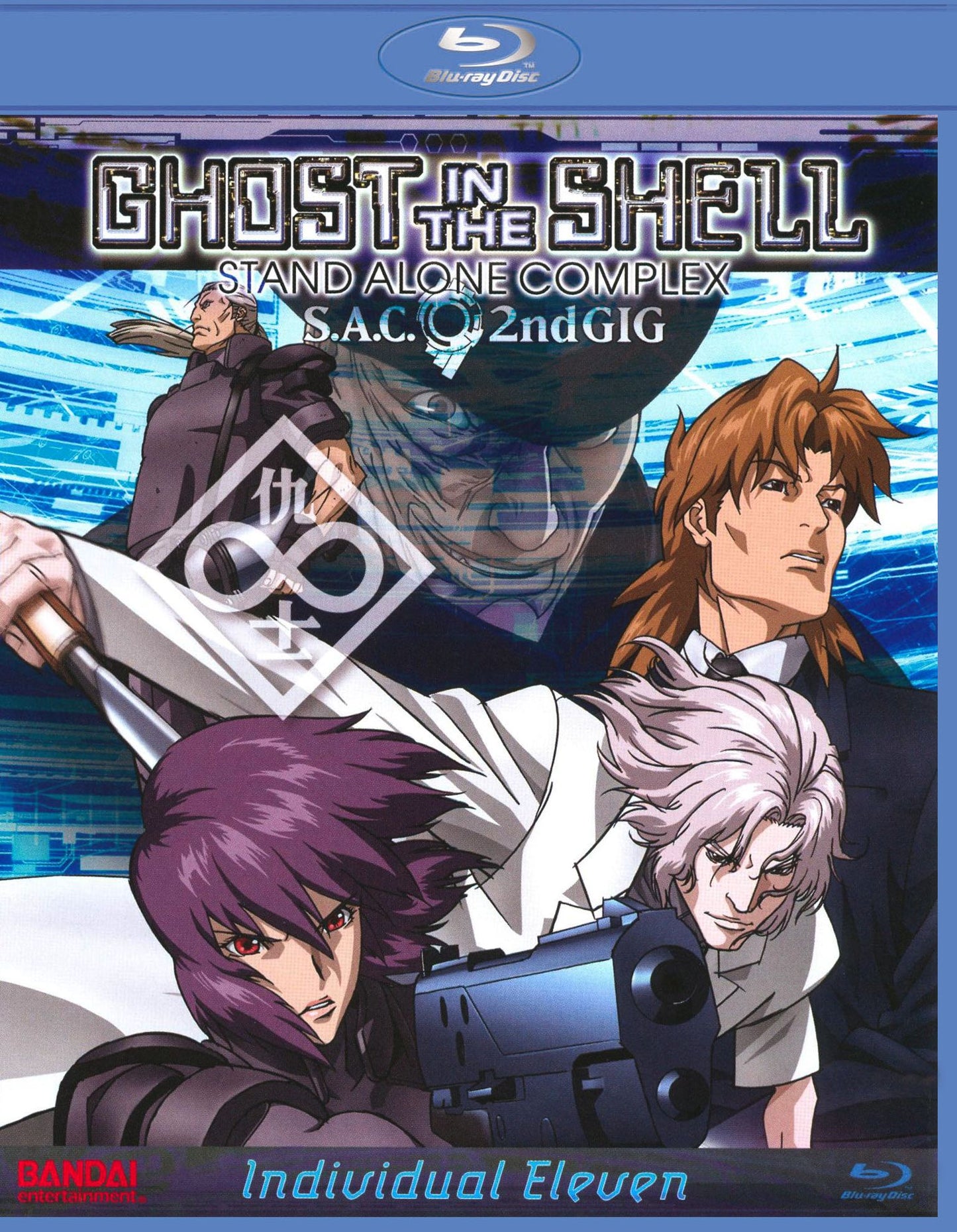 Ghost in the Shell: 2nd Gig - Individual Eleven [Blu-ray]
