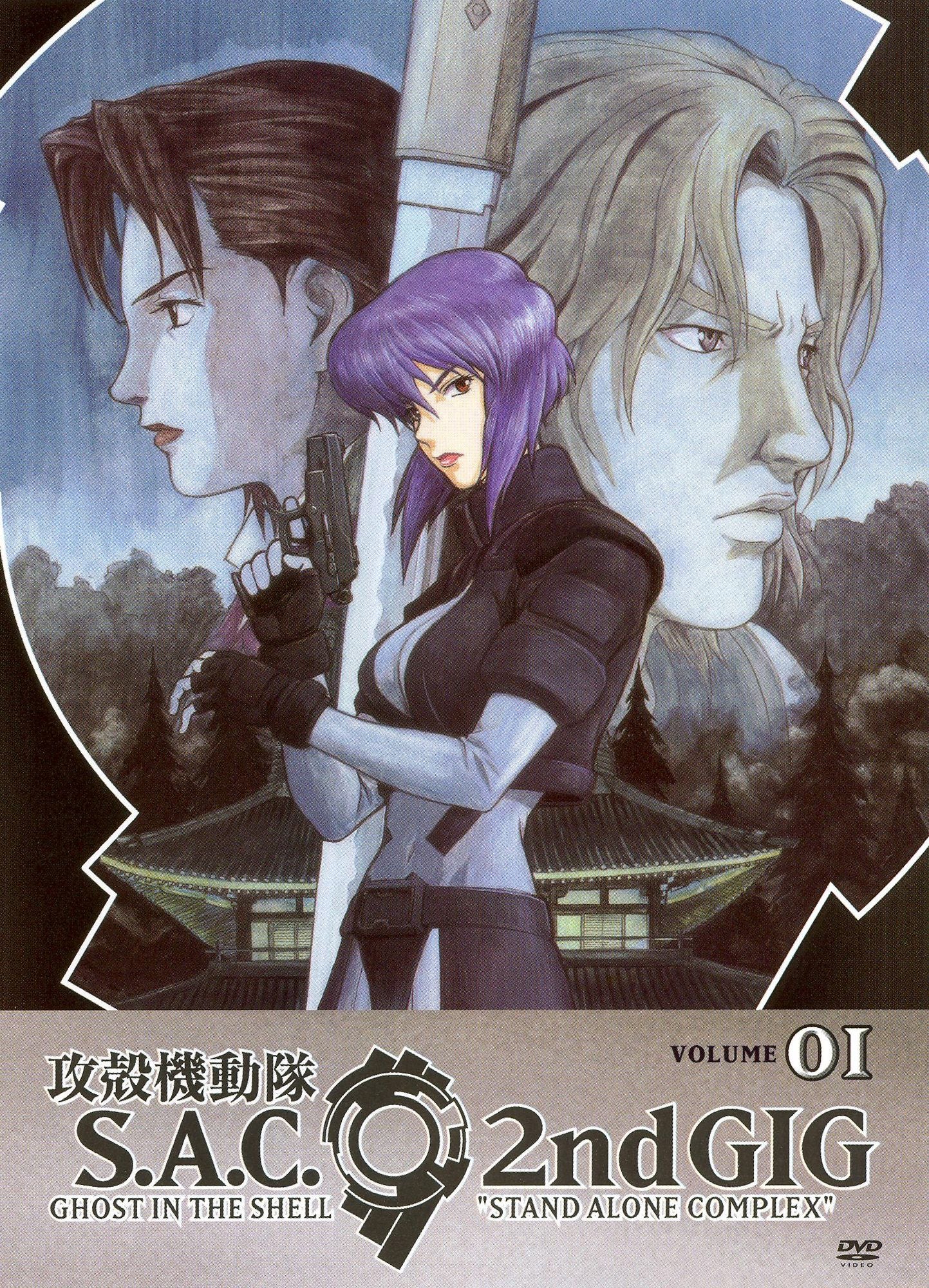 Ghost in the Shell: Stand Alone Complex - 2nd Gig, Vol. 1