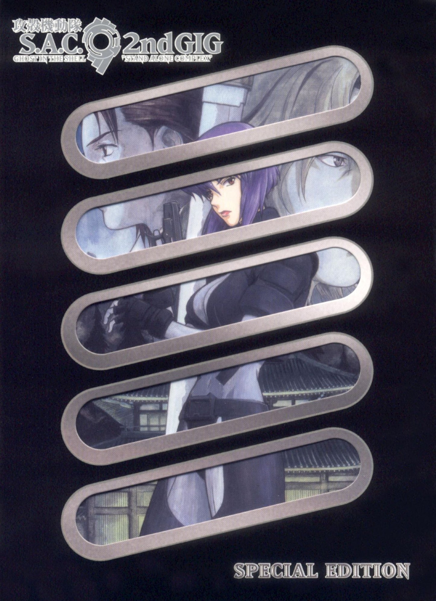 Ghost in the Shell: Stand Alone Complex - 2nd Gig, Vol. 1 [2 Discs]