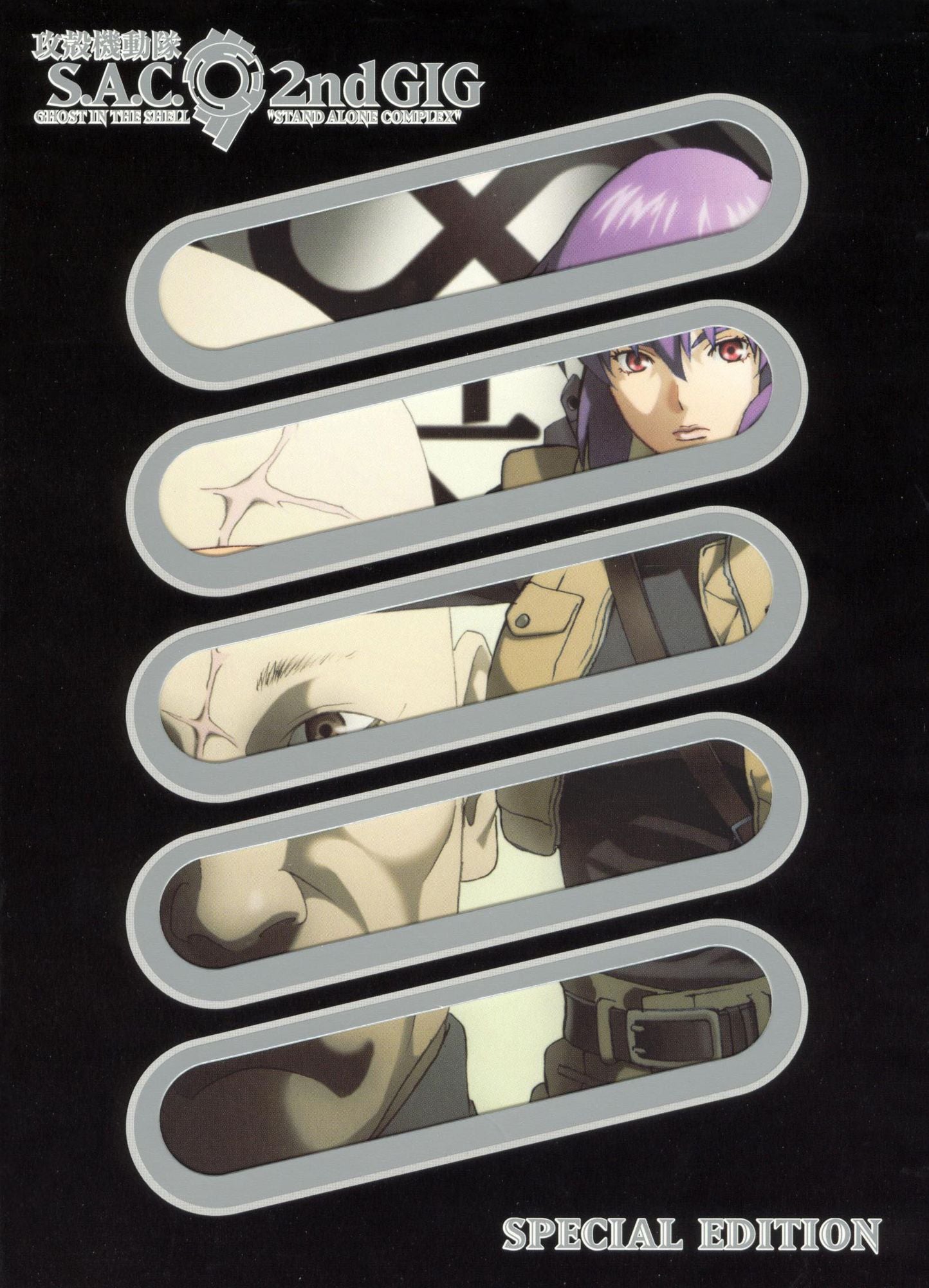 Ghost in the Shell: Stand Alone Complex - 2nd Gig, Vol. 2 [2 Discs]