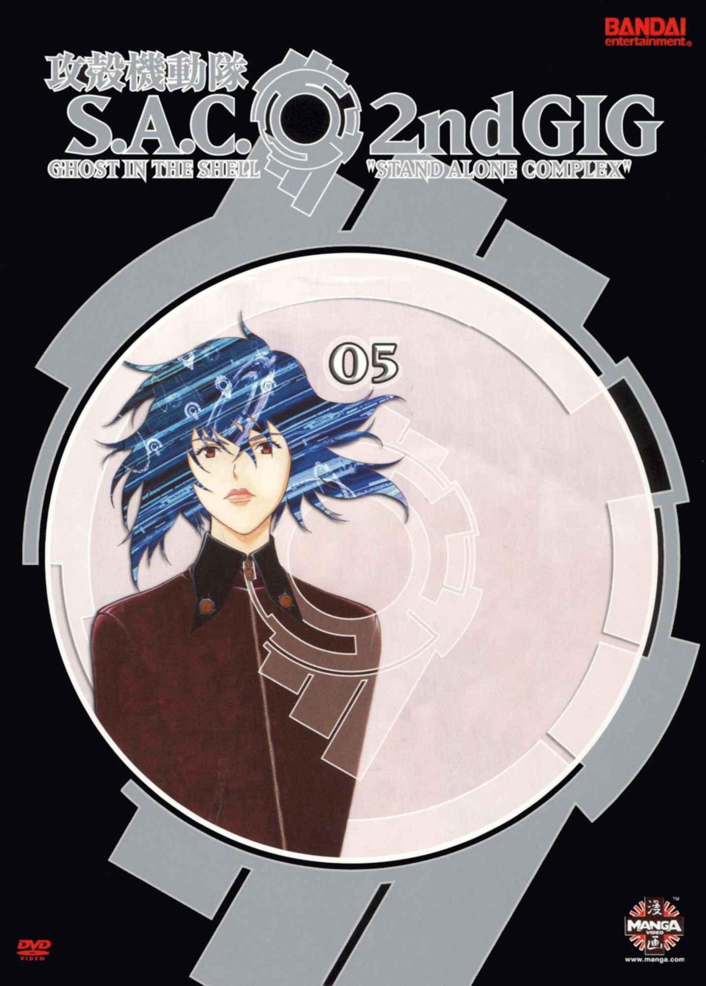 Ghost in the Shell: Stand Alone Complex - 2nd Gig, Vol. 5 [2 Discs]