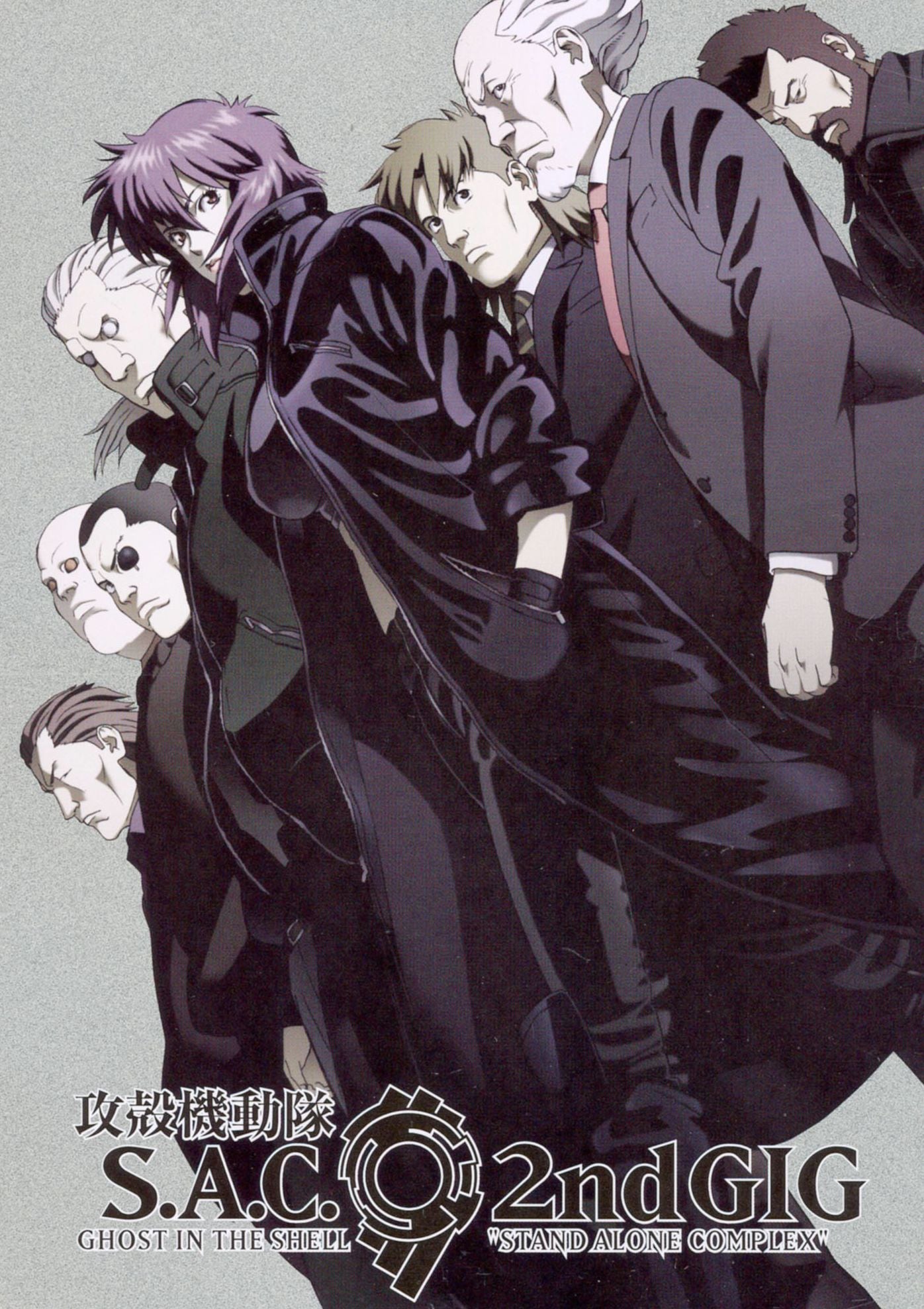 Ghost in the Shell: Stand Alone Complex - 2nd Gig, Vol. 7 [Limited Edition]