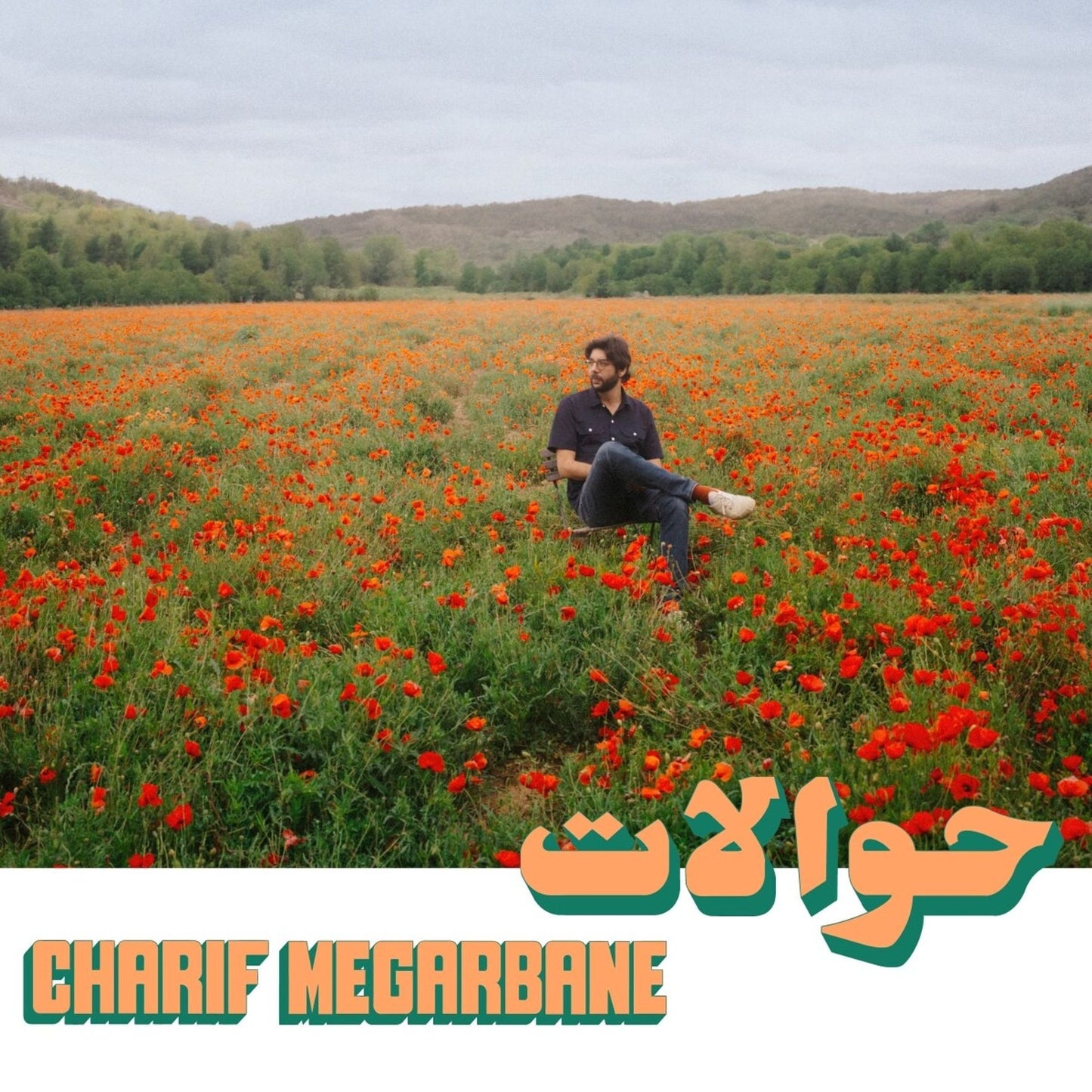 Hawalat (Charif Megarbane)