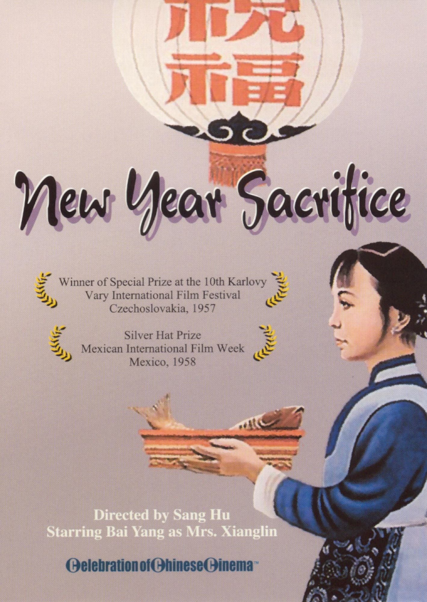New Year Sacrifice: Celebration of Chinese Cinema