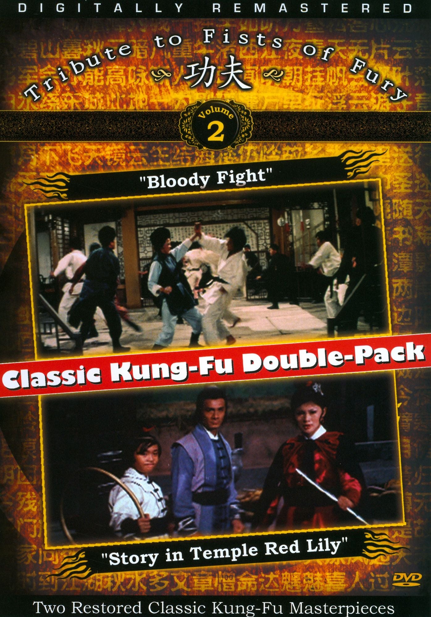 Classic Kung-Fu Double Pack, Vol. 2