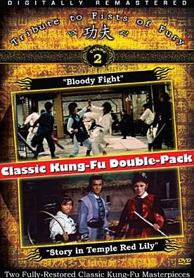 Classic Kung-Fu Double Pack, Vol. 2