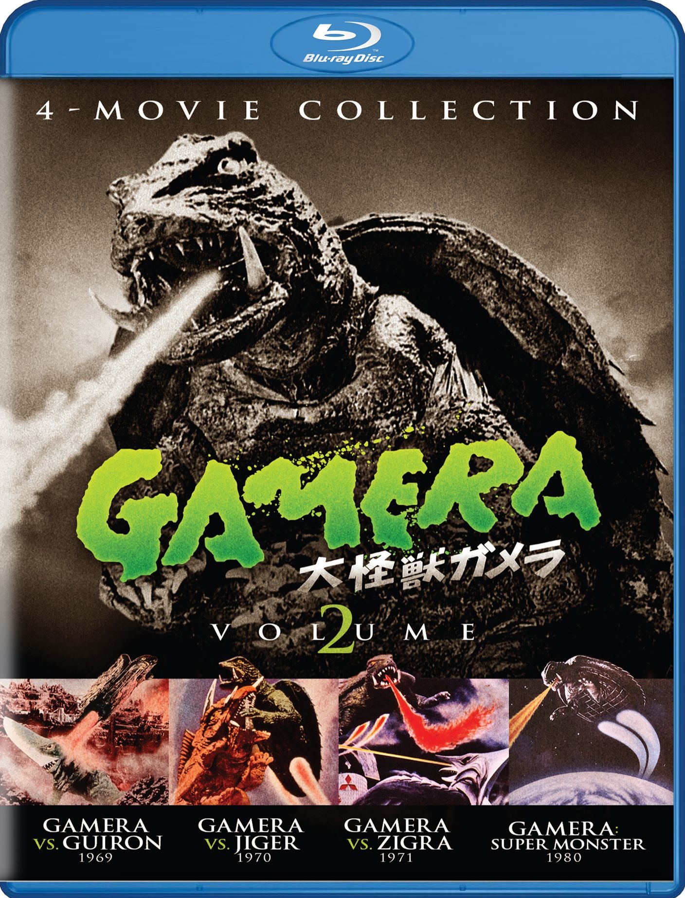 Gamera: Ultimate Collection 2