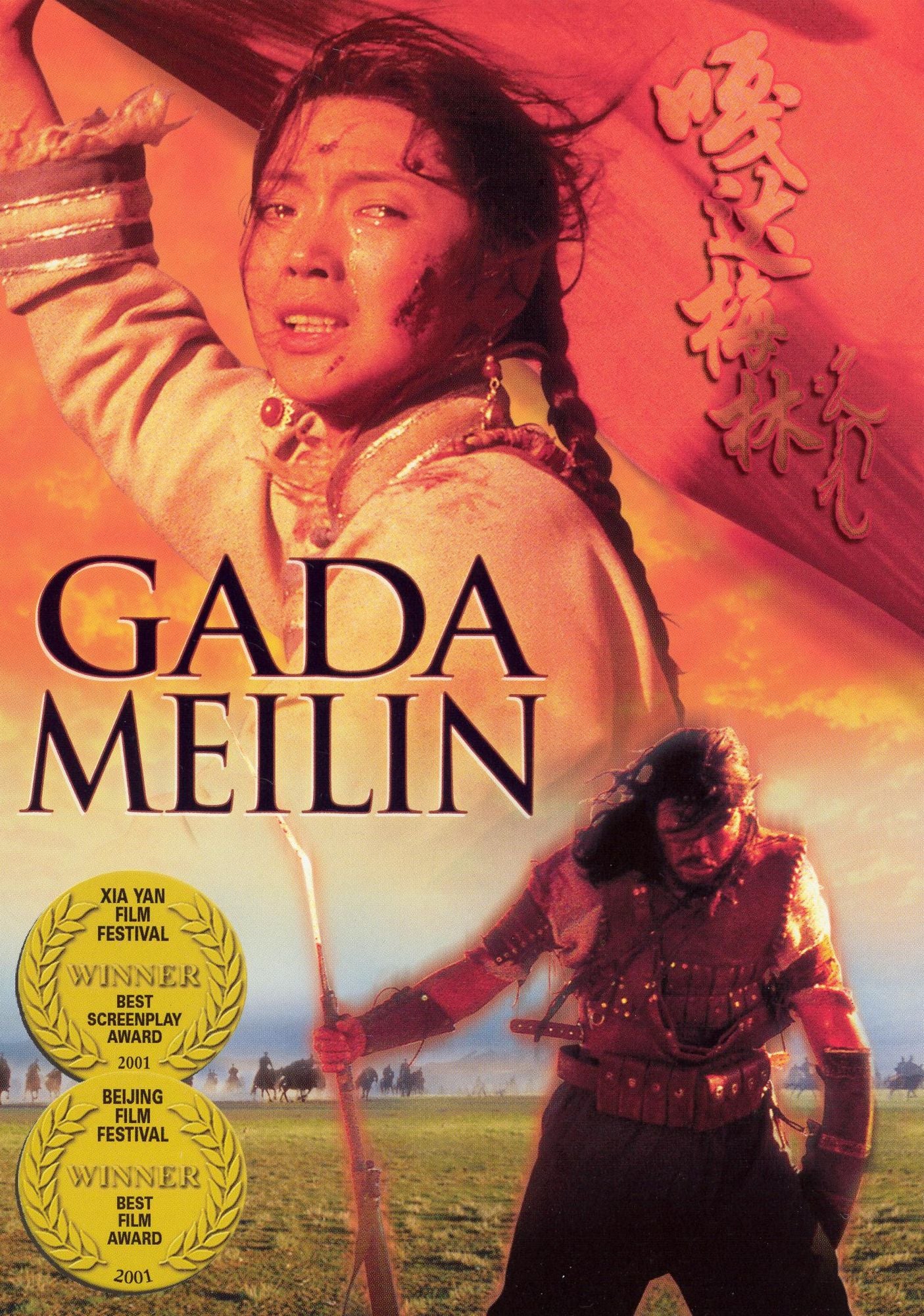 Gada Meilin