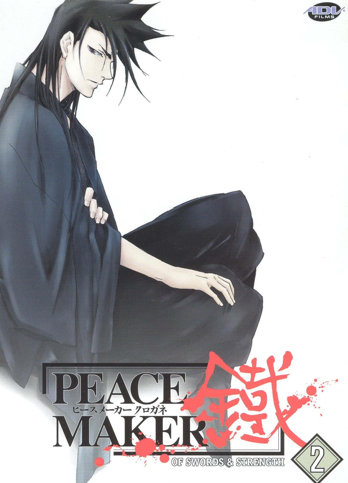 Peacemaker, Vol. 2: Of Swords & Strength