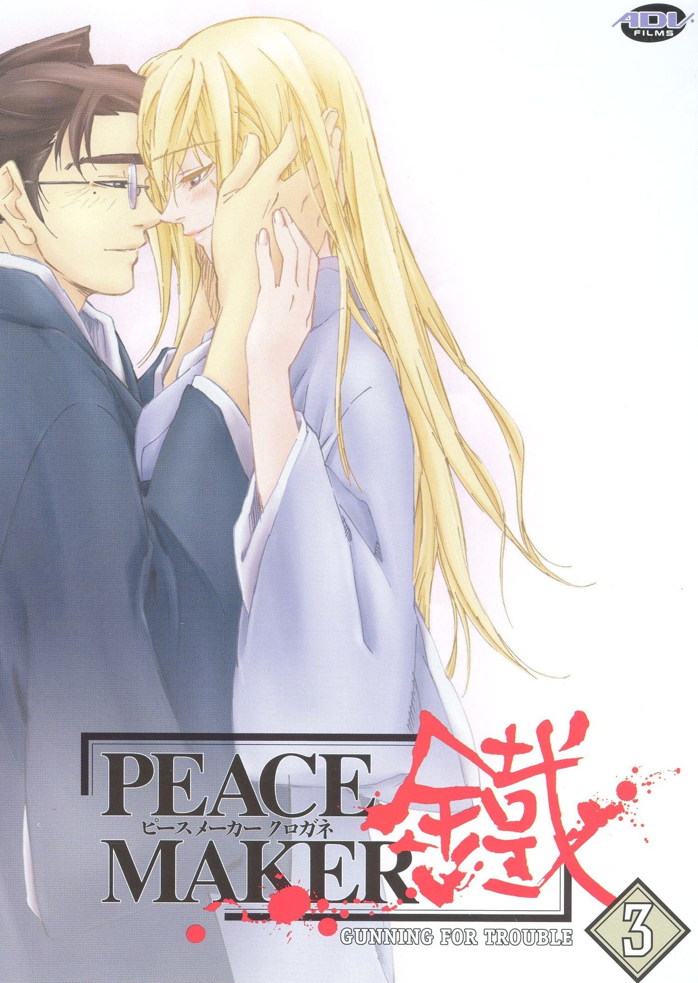Peacemaker, Vol. 3: Gunning for Trouble
