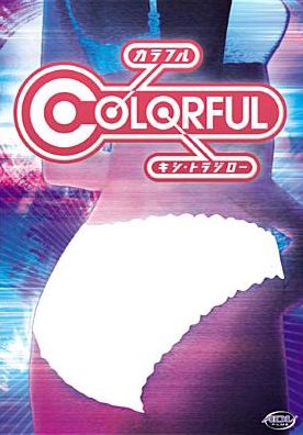 Colorful
