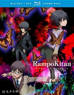 Rampo Kitan: Game Of Laplace: Complete Series