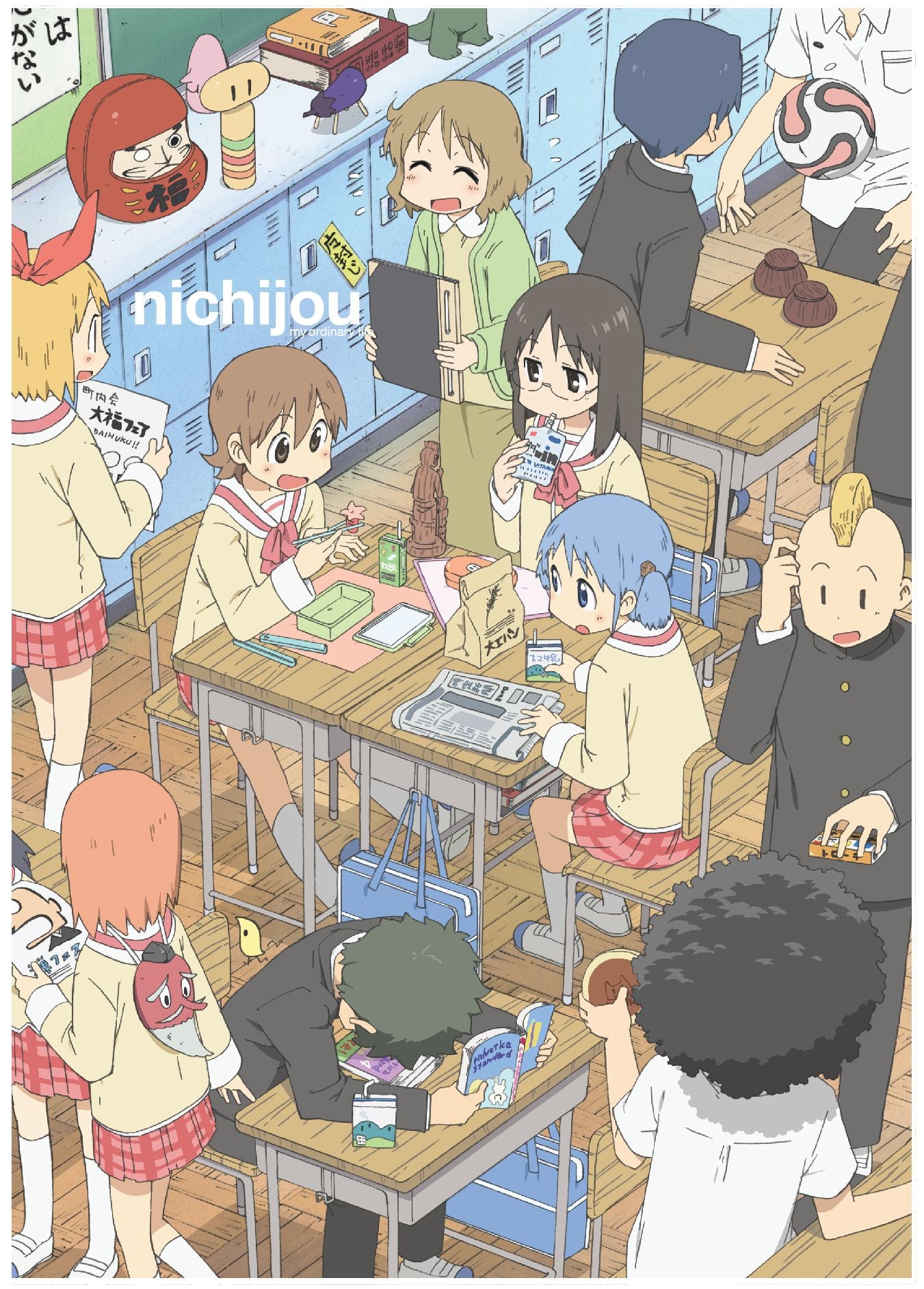 Nichijou: My Ordinary Life - The Complete Series