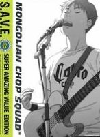 BECK: Mongolian Chop Squad [S.A.V.E.] [4 Discs]
