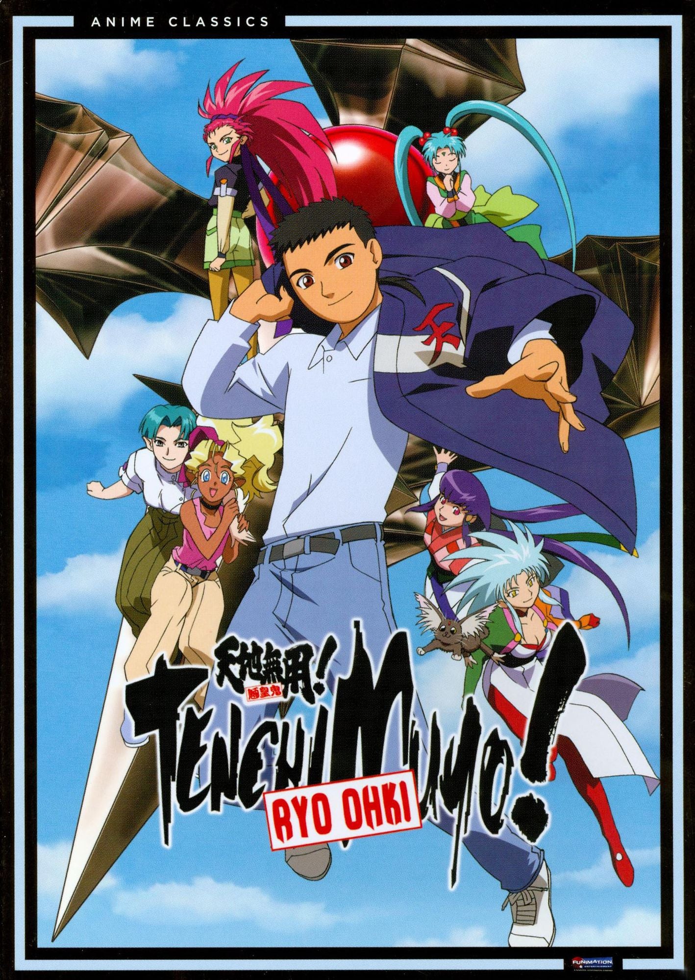 Tenchi Muyo! Ryo Ohki: The Complete Series [3 Discs]