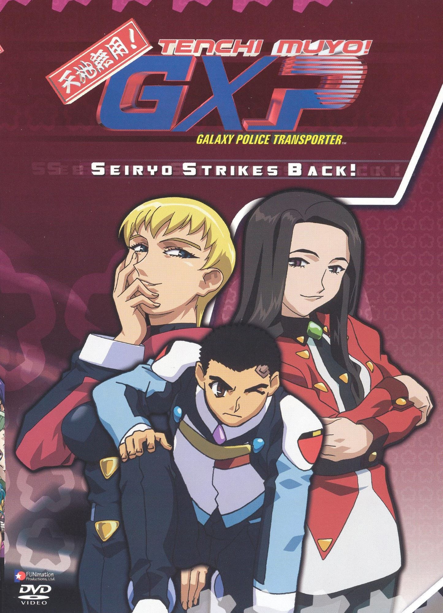 Tenchi Muyo! GXP, Vol. 6: Seiryo Strikes Back!