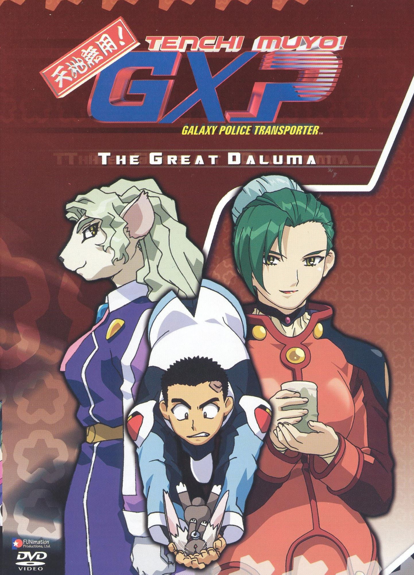 Tenchi Muyo! GXP, Vol. 7: The Great Daluma