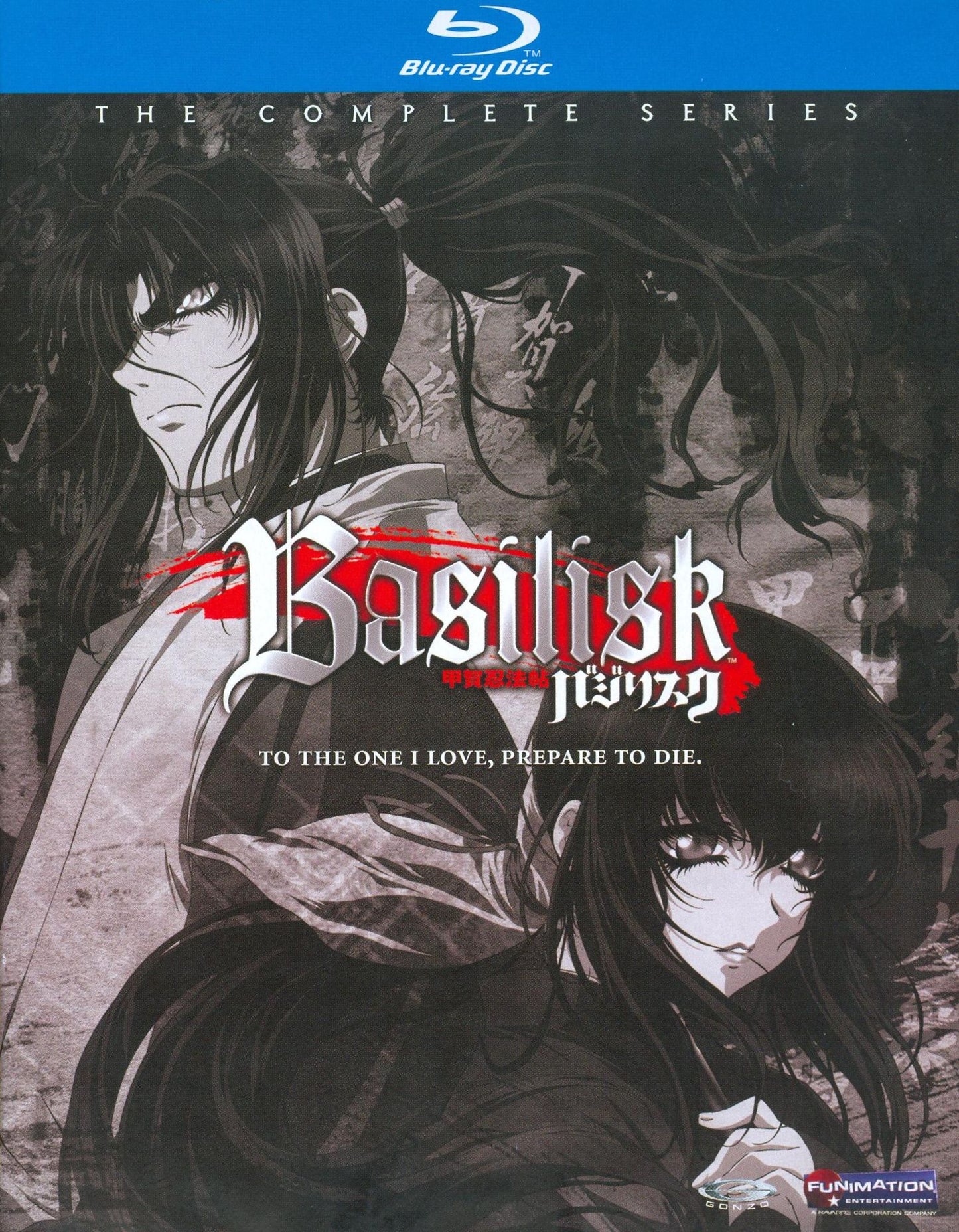 Basilisk: The Complete Series [Blu-ray]