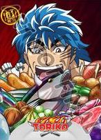 Toriko: Collection 1