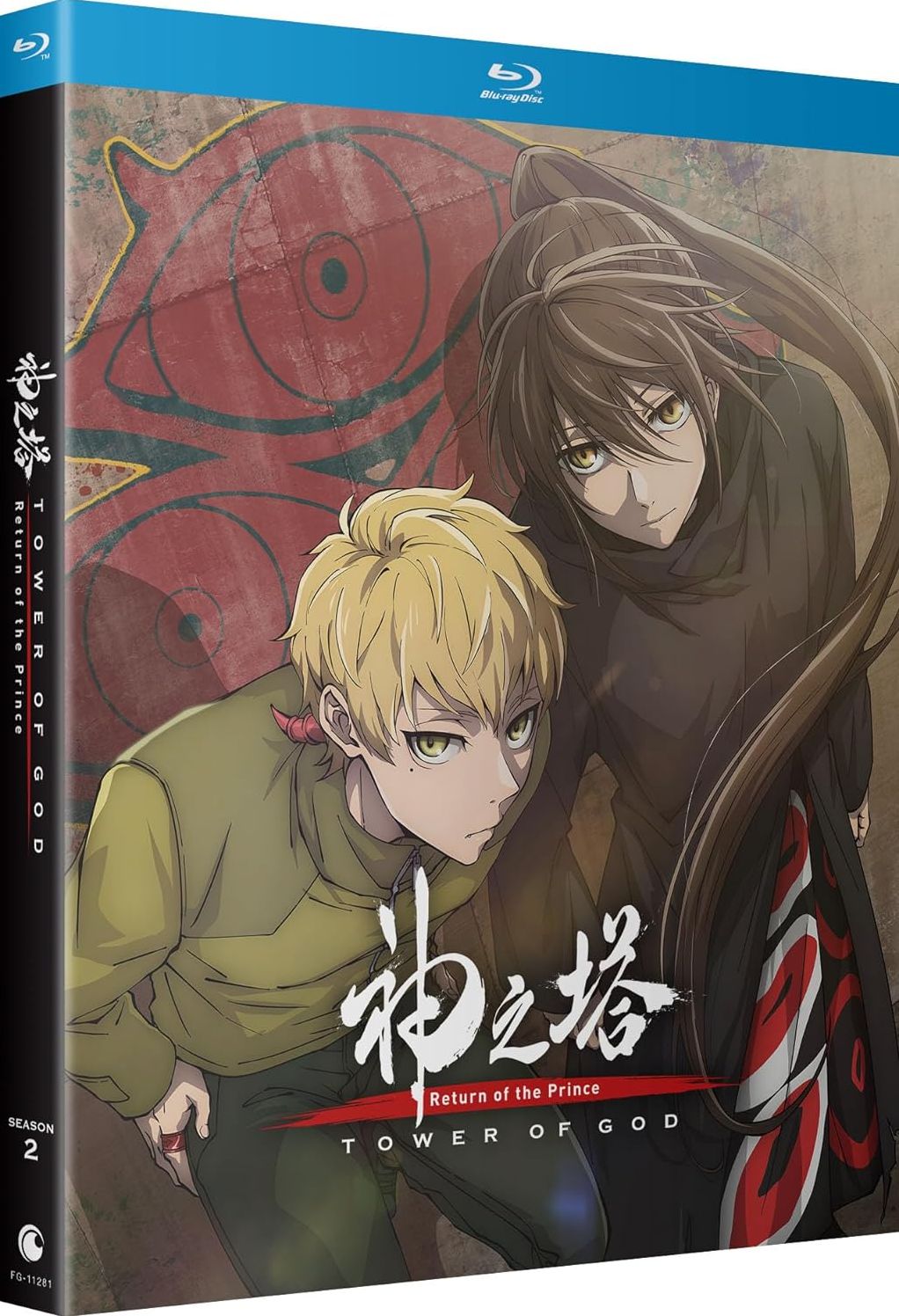 Tower Of God: Return Of The Prince - Ssn 2 Part 1