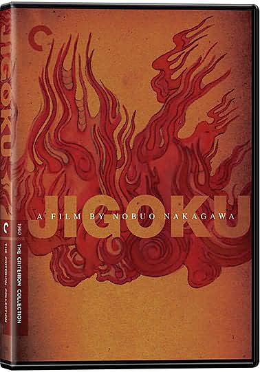Jigoku [Criterion Collection]
