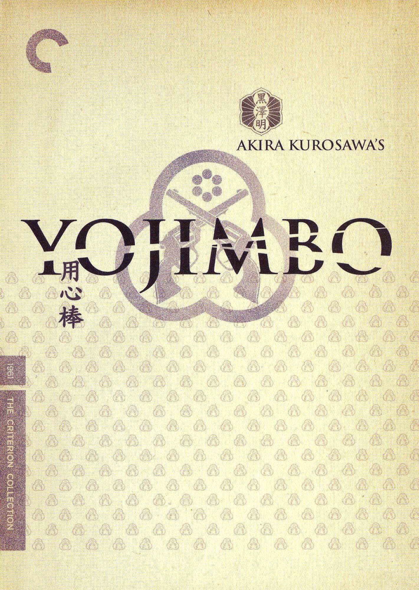 Yojimbo [Criterion Collection]