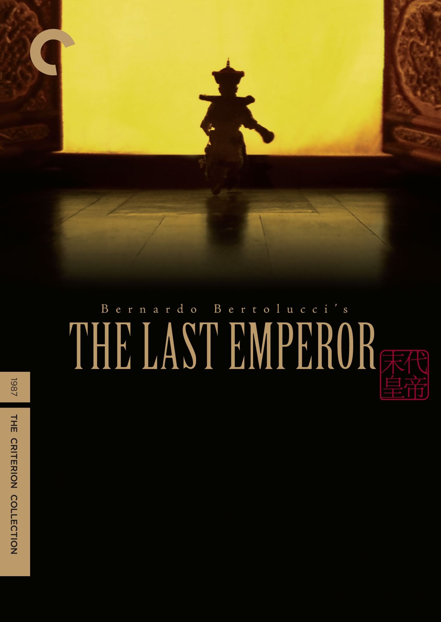 The Last Emperor [4 Discs] [Criterion Collection]