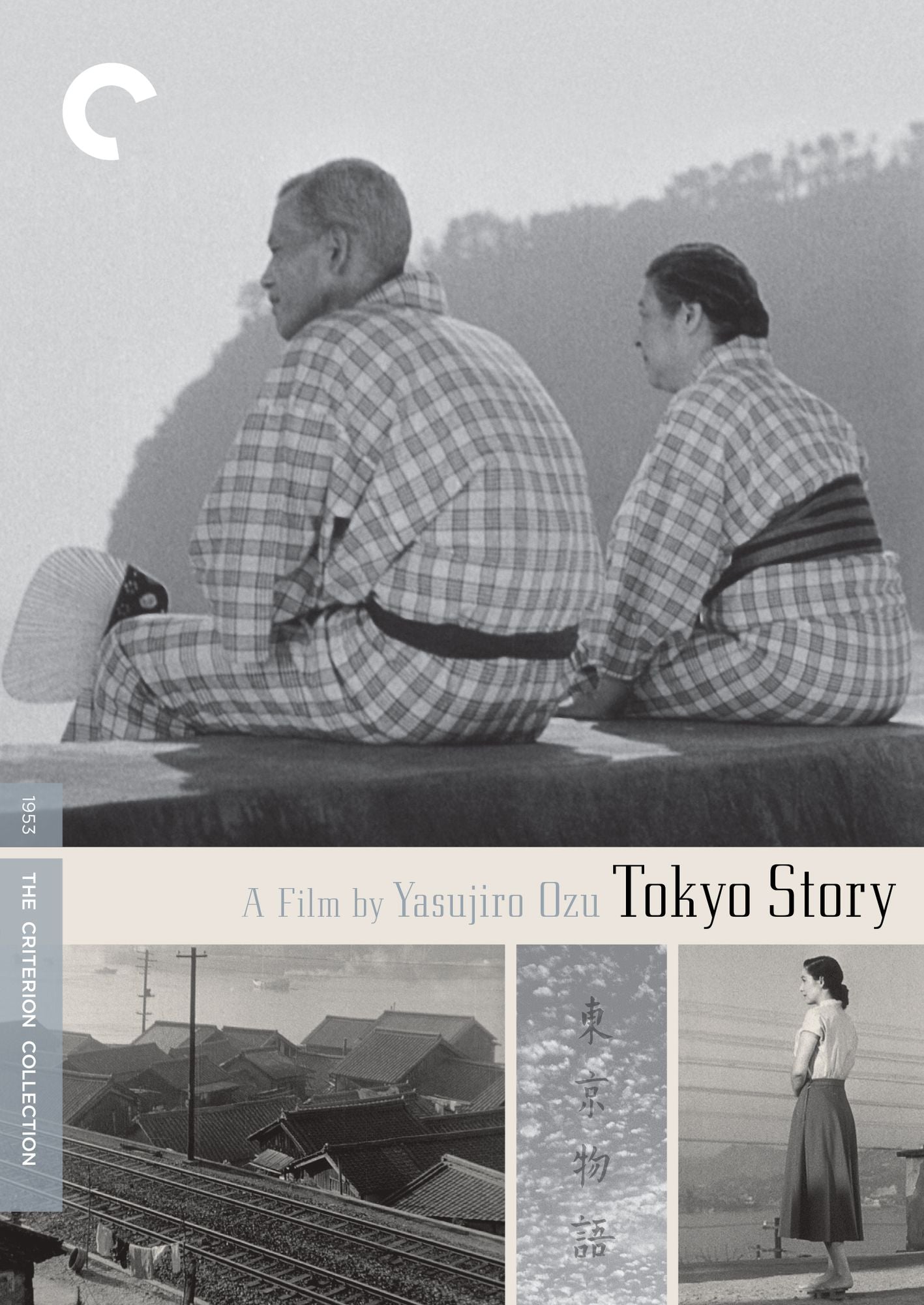 Tokyo Story [Criterion Collection] [2 Discs]