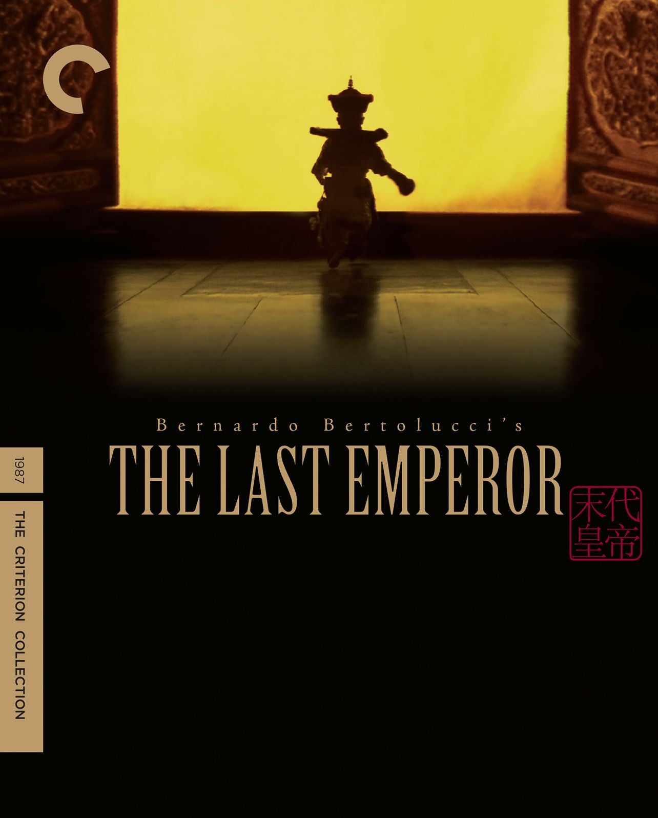 Last Emperor