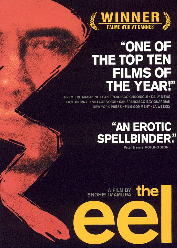 The Eel [Subtitled]