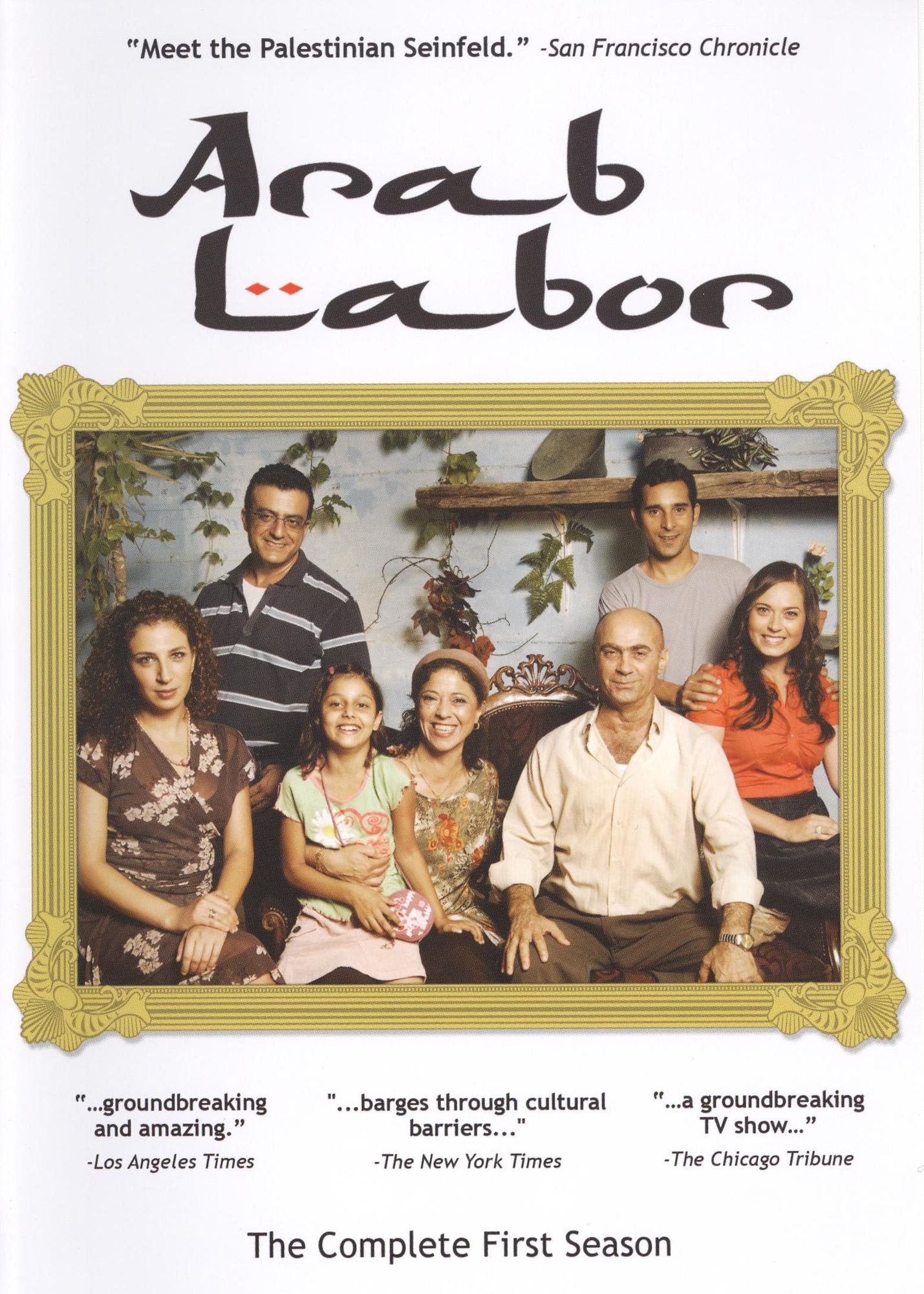 Arab Labor: The Complete First Season [2 Discs]