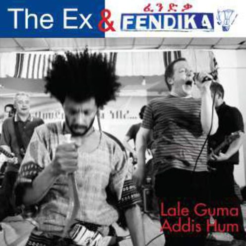 Lale Guma/addis Hum