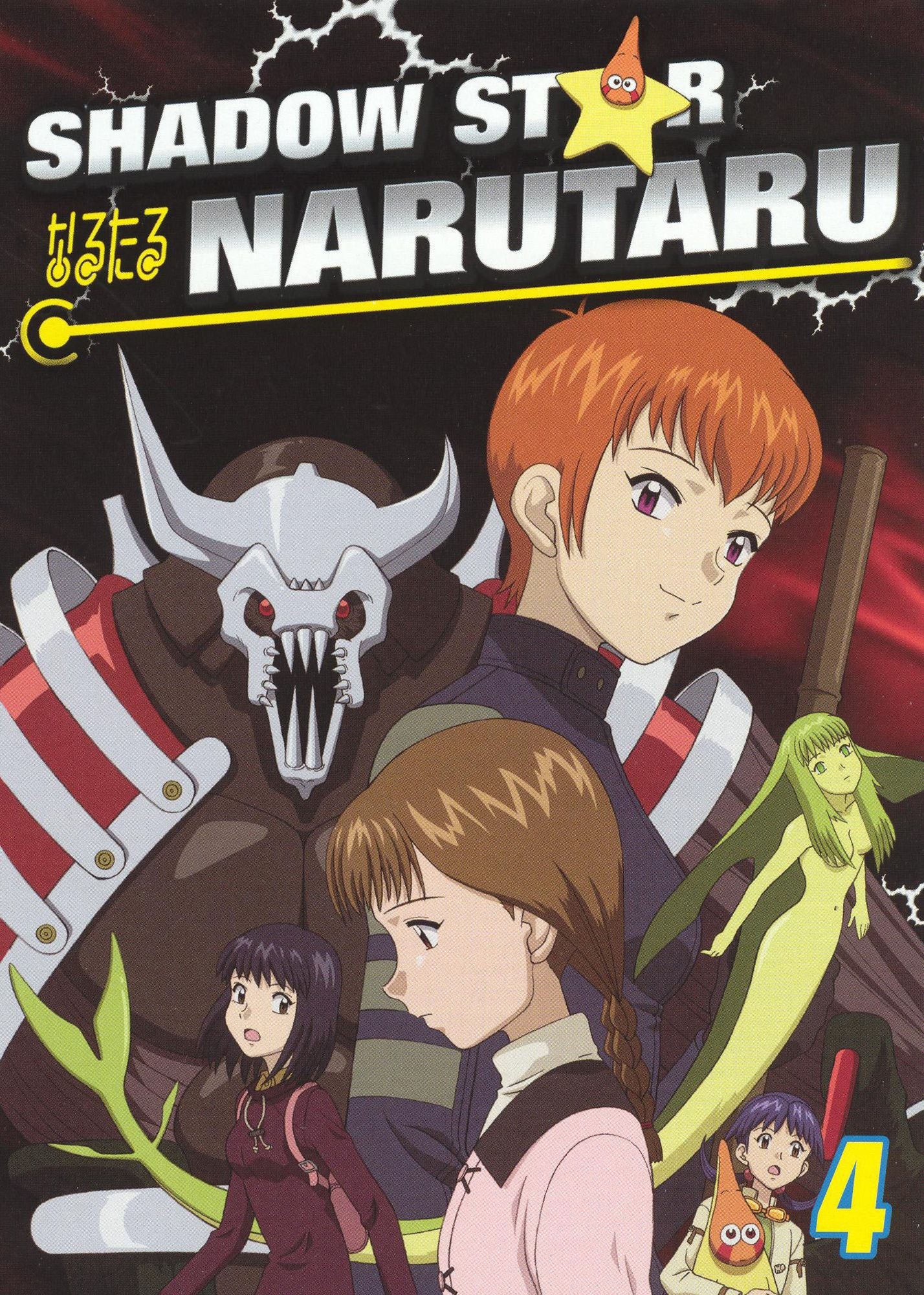 Shadow Star Narutaru 4