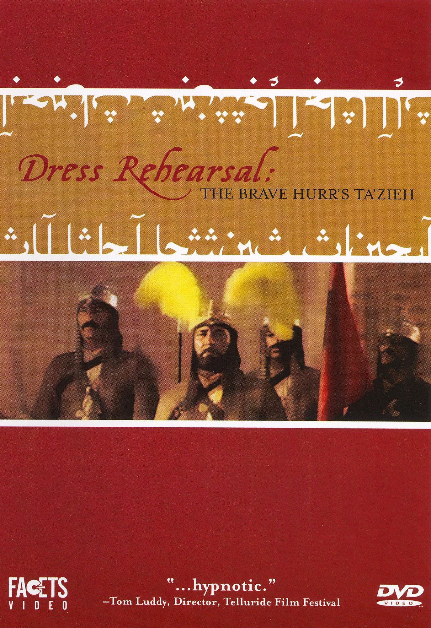 Dress Rehearsal: The Brave Hurr's Ta'zieh