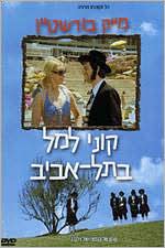Kuni Lemel in Tel Aviv